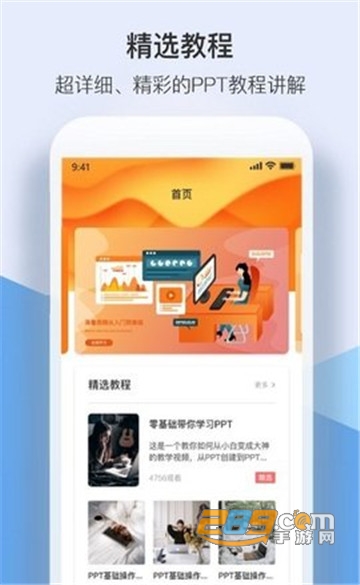 PPT模板实用大全v1.5.0