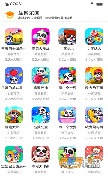 vivo游戏扩展引擎apk最新版v1.0.0.0