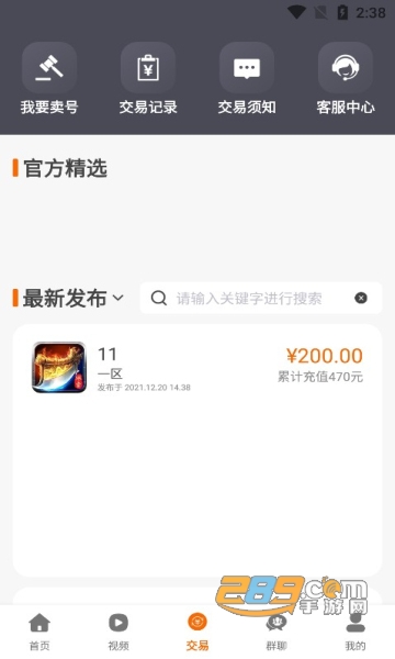 857互娱手游盒子app免费版v3.0.211209安卓版