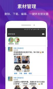 素材空间APP