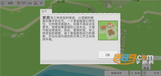 古希腊建造者游戏手机版汉化安卓版v1.05安卓版
