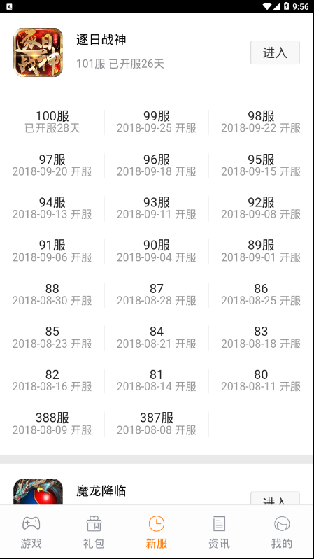 松鼠游戏APP