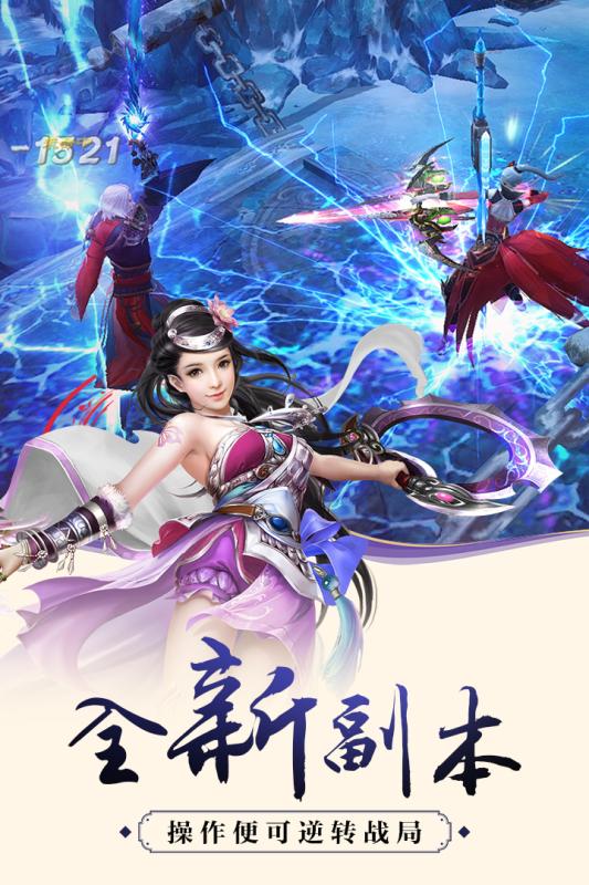 仙域争霸app