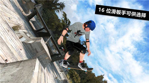 滑板3app