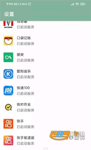 李跳跳app下载2022beta版v1.0官方版