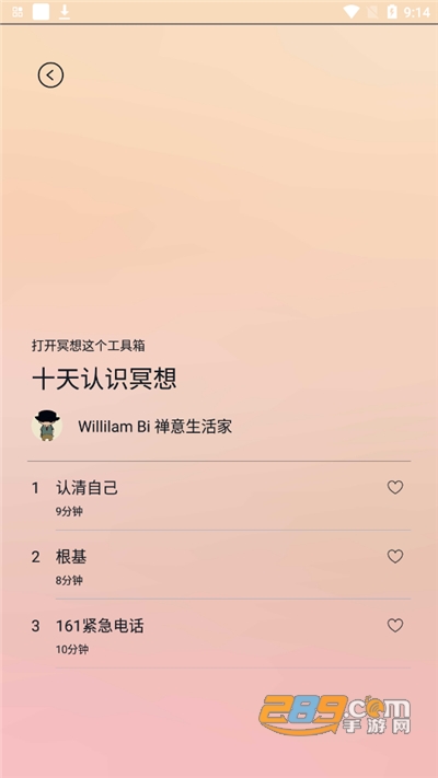 Dive冥想appv1.0.8官方安卓版