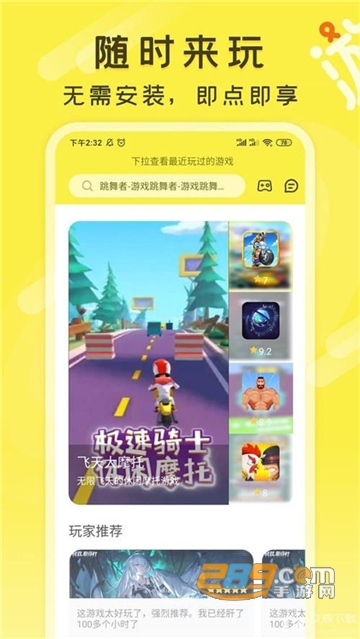 游好多软件下载安卓最新版v1.6.0安卓版