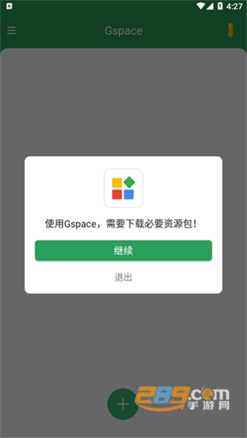 gspace play官方华为版v1.0.7华为版