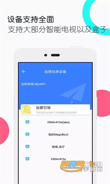 投屏全能王appv1.6.0