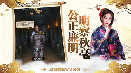 官途无双app
