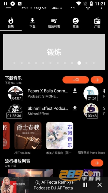 AT Player音乐下载器apk下载中文安卓版专业版v2026.0109安卓最新版
