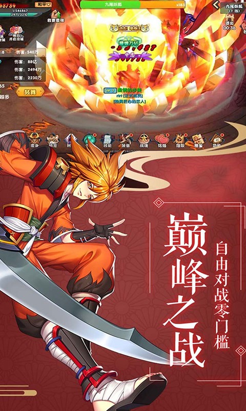 影刃传说app