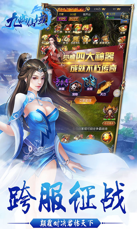 九幽仙域app