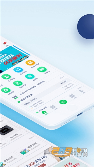 粤通卡app官方手机版v7.4.11最新版