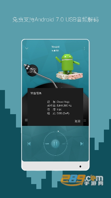 海贝音乐播放器app免费2025版v4.3.8 build 5755安卓最新版