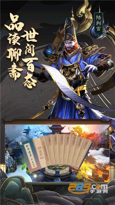 聊斋搜神记官方福利版v1.82506.0安卓版
