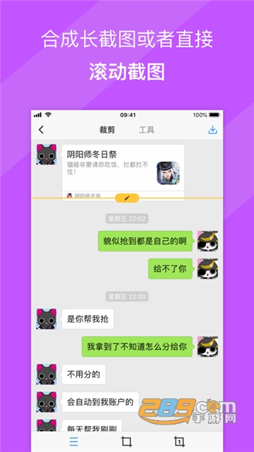 picsew app永久免费安卓最新版v7.2.3安卓版