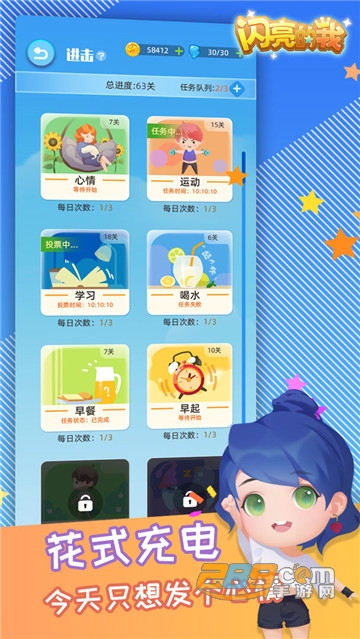 闪亮的我手机版v0.9.0
