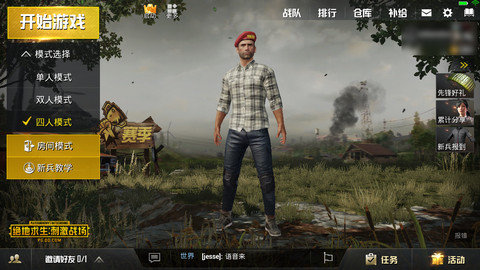 刺激战场界面美化包APP