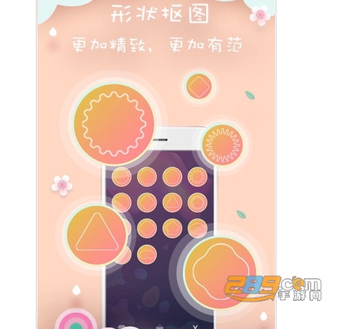 手机抠图p图秀软件