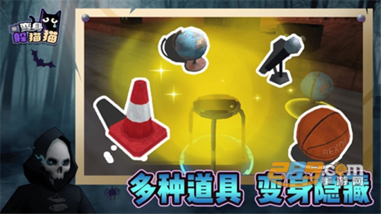 变身躲猫猫免广告版v2.3.0安卓版