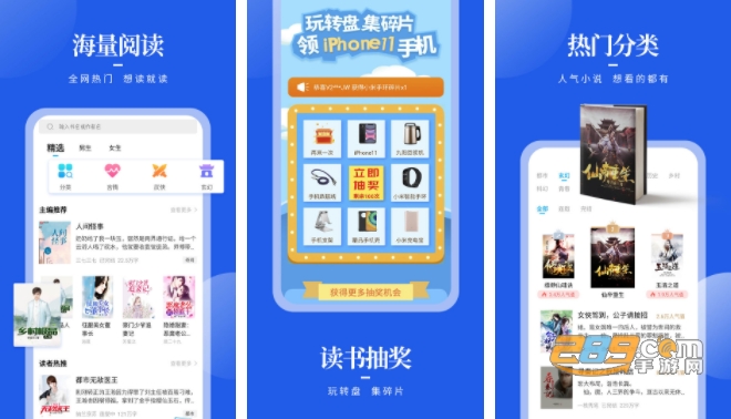 疯狂阅读免费版