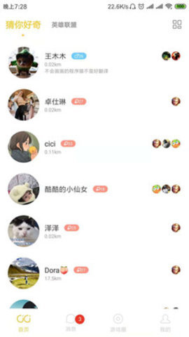 CiCi社交