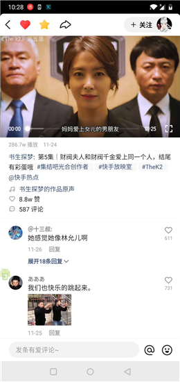 快手自动取消点赞助手v1.0安卓版