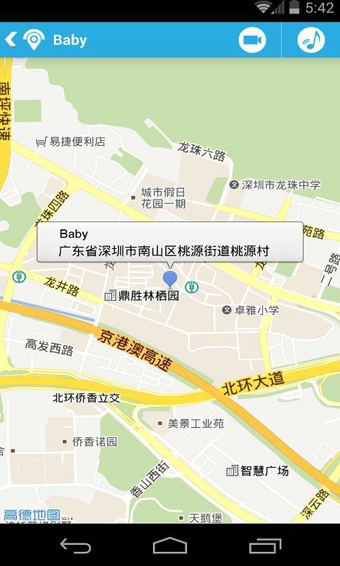 踪视通手机卫士