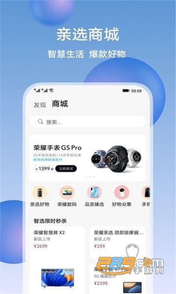 荣耀智慧空间app官方2022最新版v6.0.1.300手机版