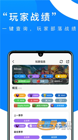 部落冲突掌游宝查战绩学阵型