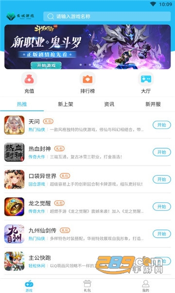 云城游戏盒2022最新版v2.2.6最新版