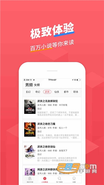 小小追书手机版v1.2.2安卓版