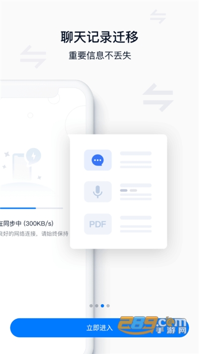 顺丰丰声app下载2023最新版v10.0.0官方安卓版