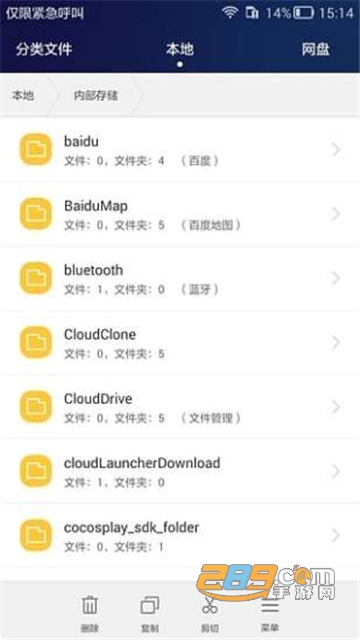 华为手机助手安卓版官方下载手机版