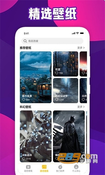 会动的Wallpaper桌面壁纸app免费版v1.5安卓最新版本