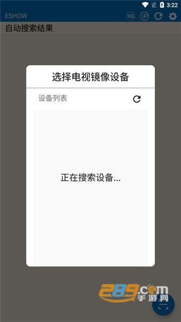 eshow投屏软件手机安卓免费版v2.1.7安卓版
