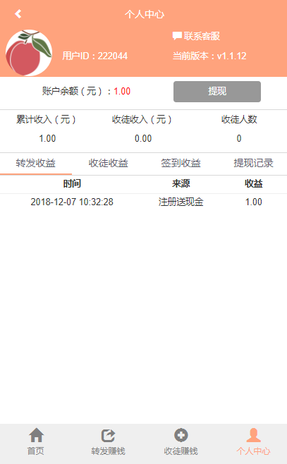 蜜桃转