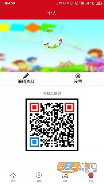 Seasons Home(华威集团四季幼儿园家长端)v1.0.8安卓版