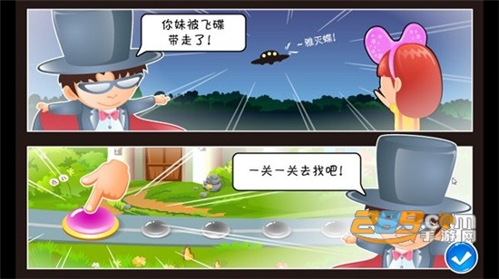 找你妹3手机版v1.540