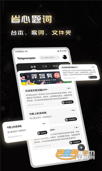 弹幕主义app最新v1.0.0