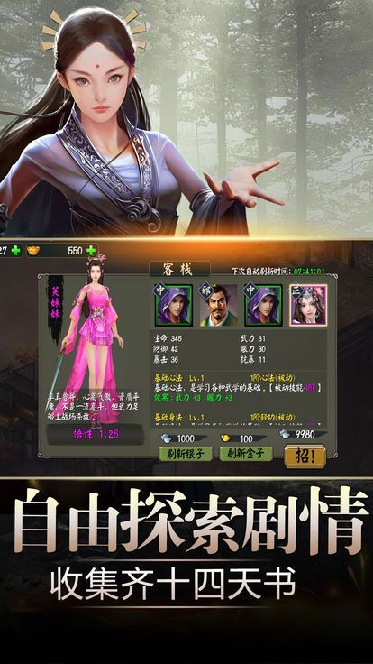 北凉雪刀行app