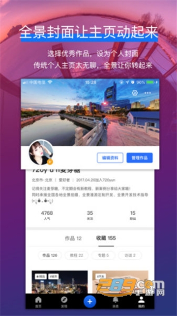 720云全景制作官方软件安卓免费版v4.0.1.1安卓版