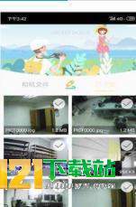 BiBi CamAPP