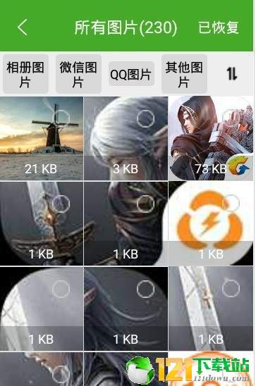 图片恢复精灵APP