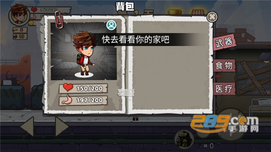 末日废土求生v1.0.0安卓版