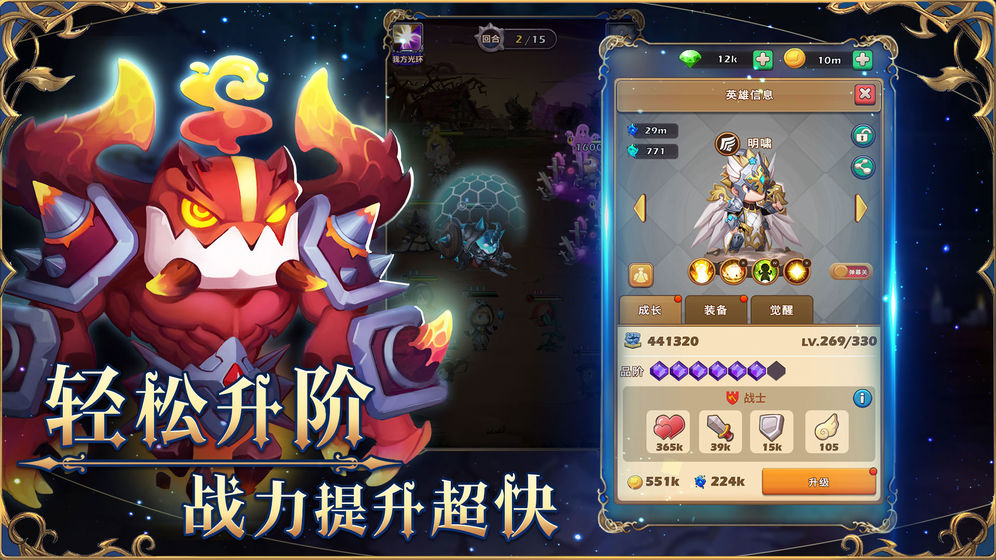 萌萌战争app