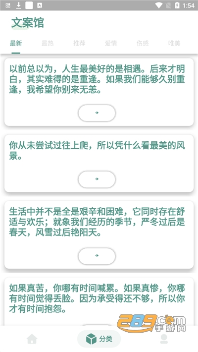 文案馆app下载官方正式版