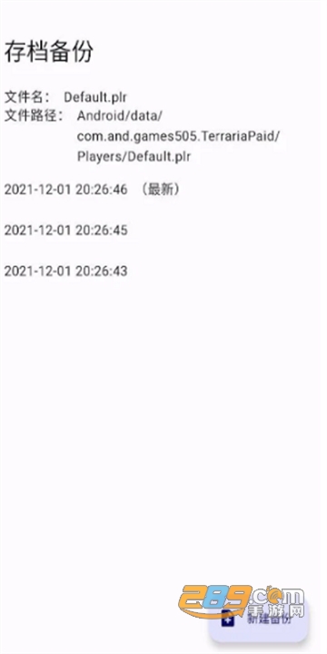 泰拉瑞亚存档编辑器手机版下载2022最新版v4.8.1安卓版