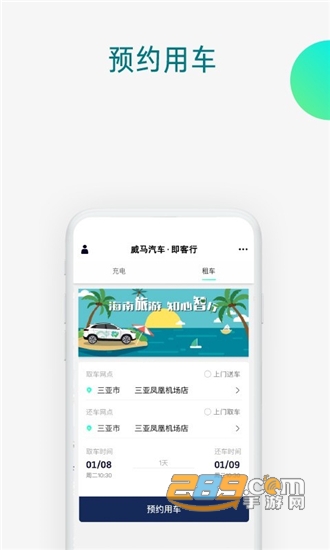 即客行新人租车优惠券v2.18.02.01安卓版